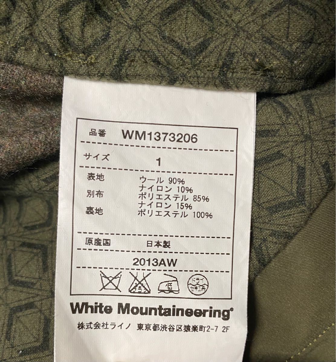 ホワイトマウンテニアリング WM1373206 ドリズラージャケット