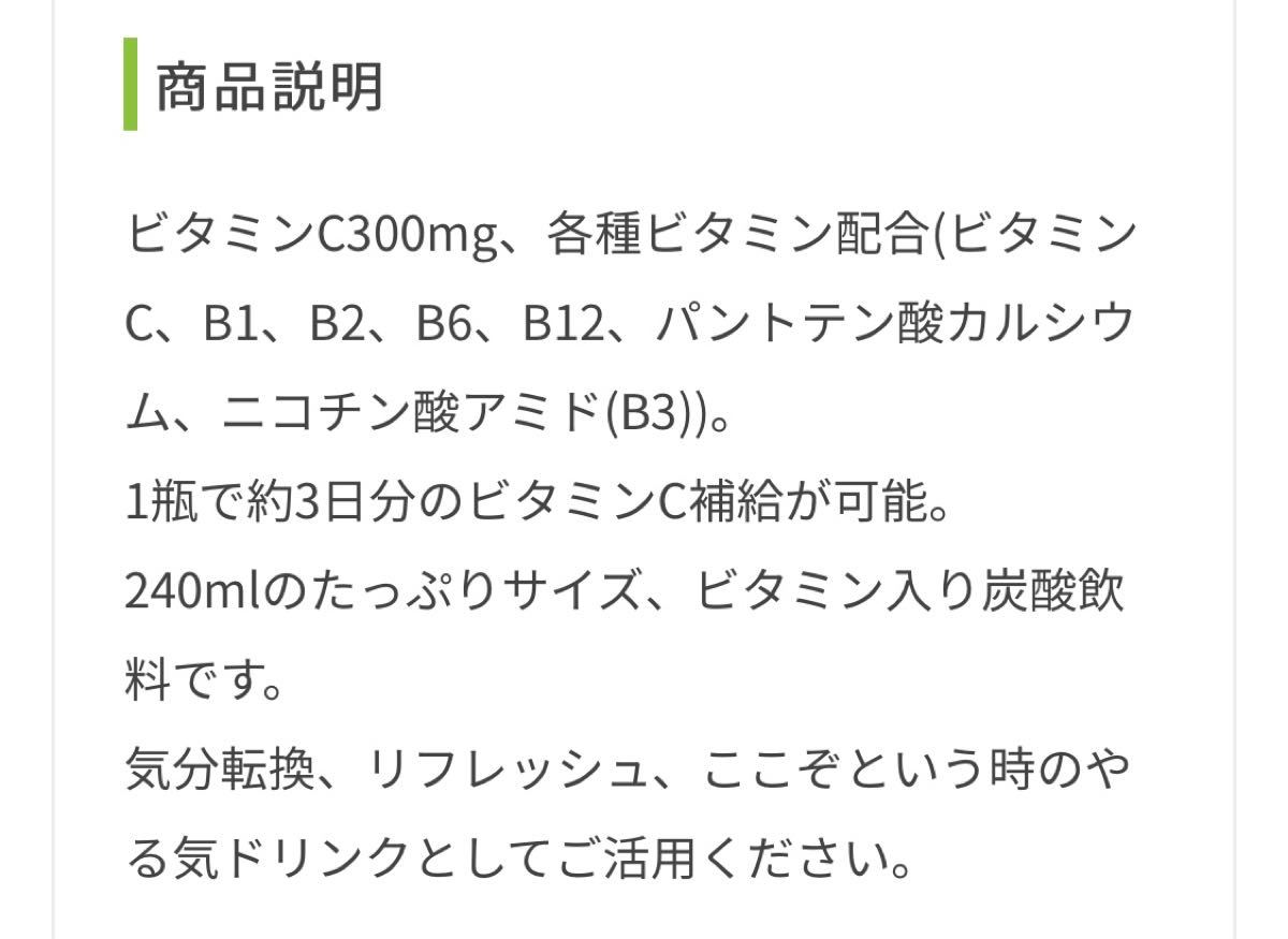 UCC ビンビタCスーパー/瓶240ml×24本