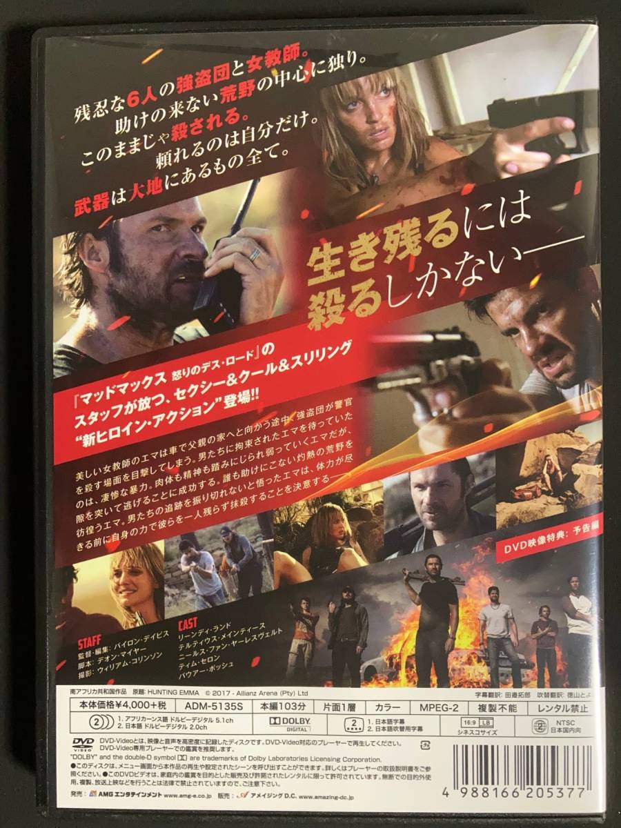 エイト・オア・エイティ (8 または 80)
