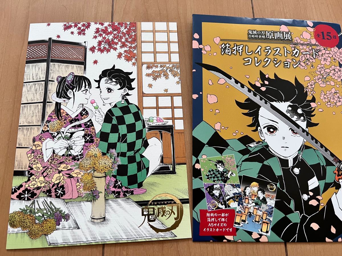 鬼滅の刃 吾峠呼世晴 原画展箔押しイラストカードコレクション栗 鬼滅の刃 吾峠呼世晴 原画展箔押しイラストカードコレクション栗