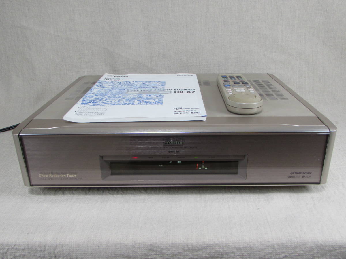 Victor S-VHSビデオカセットレコーダー　HR-X7 通電ジャンク　取説、リモコン付_画像1