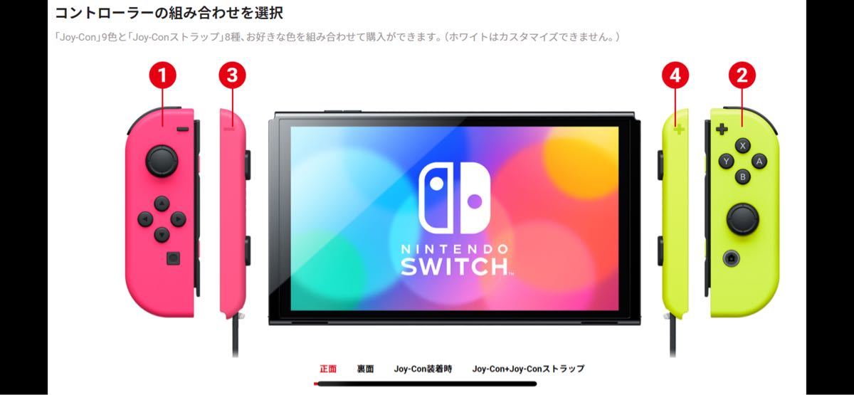 Nintendo Switch ストア限定版 カラーカスタマイズ Joy-Co… 家庭用