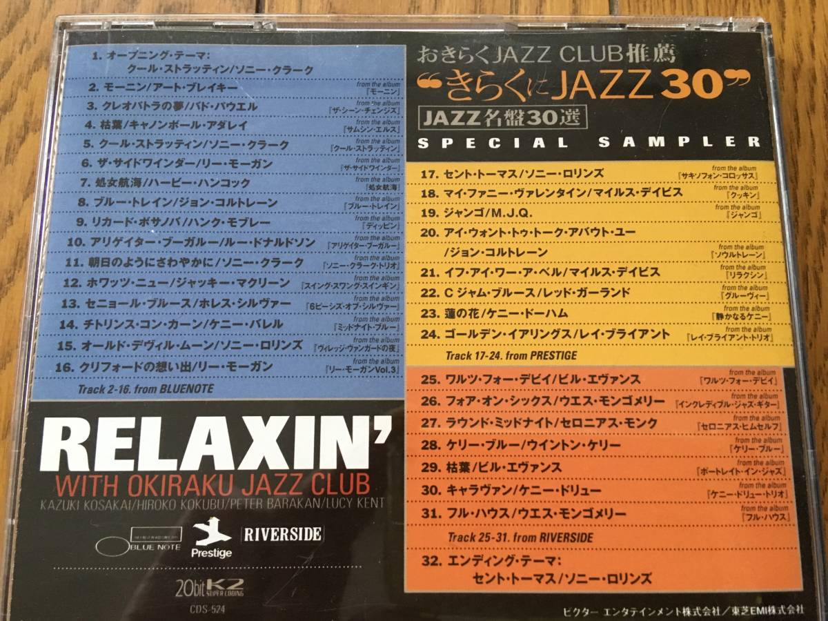 ☆非売品!渋い声のナビ入り!アート・ブレイキー、ソニー・ロリンズ