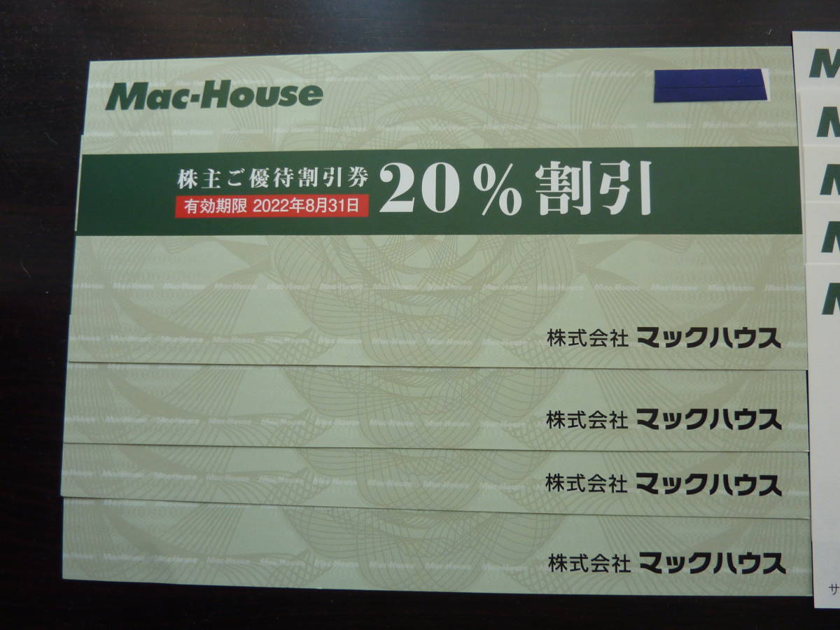 ☆★最新！　マックハウス　株主優待券　20%割引券4枚通販サイト専用割引券5枚 株主ご優待割引券　有効期限2022年8月31日　送料84円～★☆_画像3