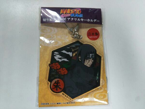 イタチ アクリルキーホルダー アクキー 切り絵 NARUTO疾風電 ナルト