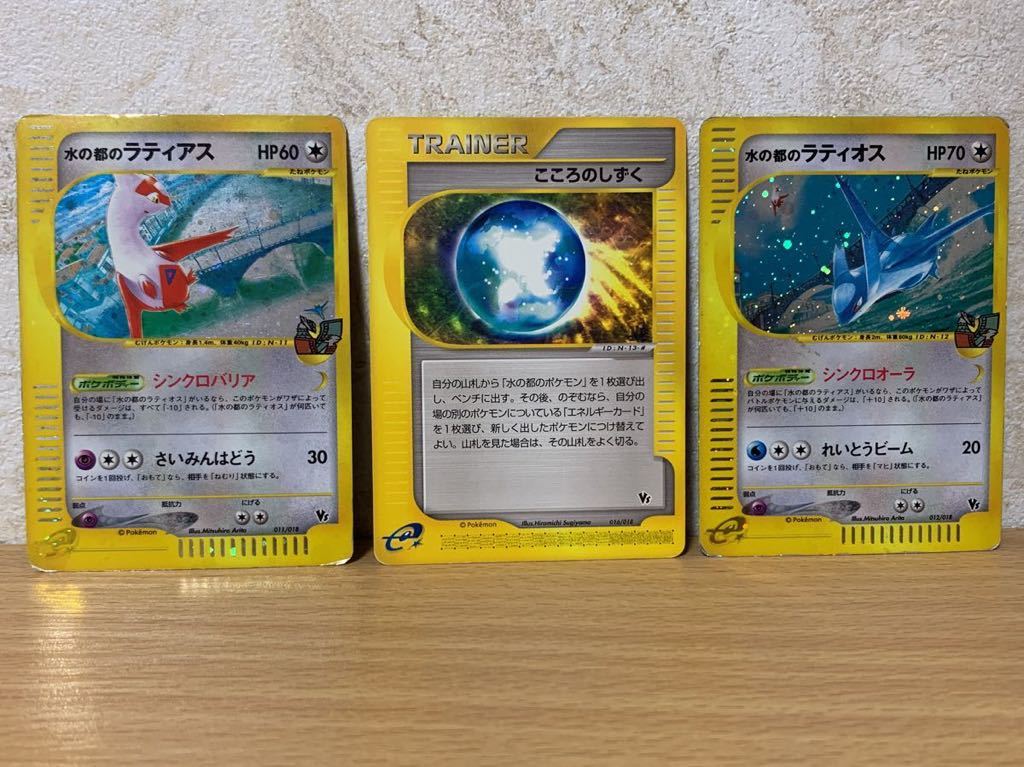 Yahoo!オークション - ポケモンカード ポケモンカードe 水の都の Yahoo!オークション - ポケモンカード ポケモンカードe 水の都の