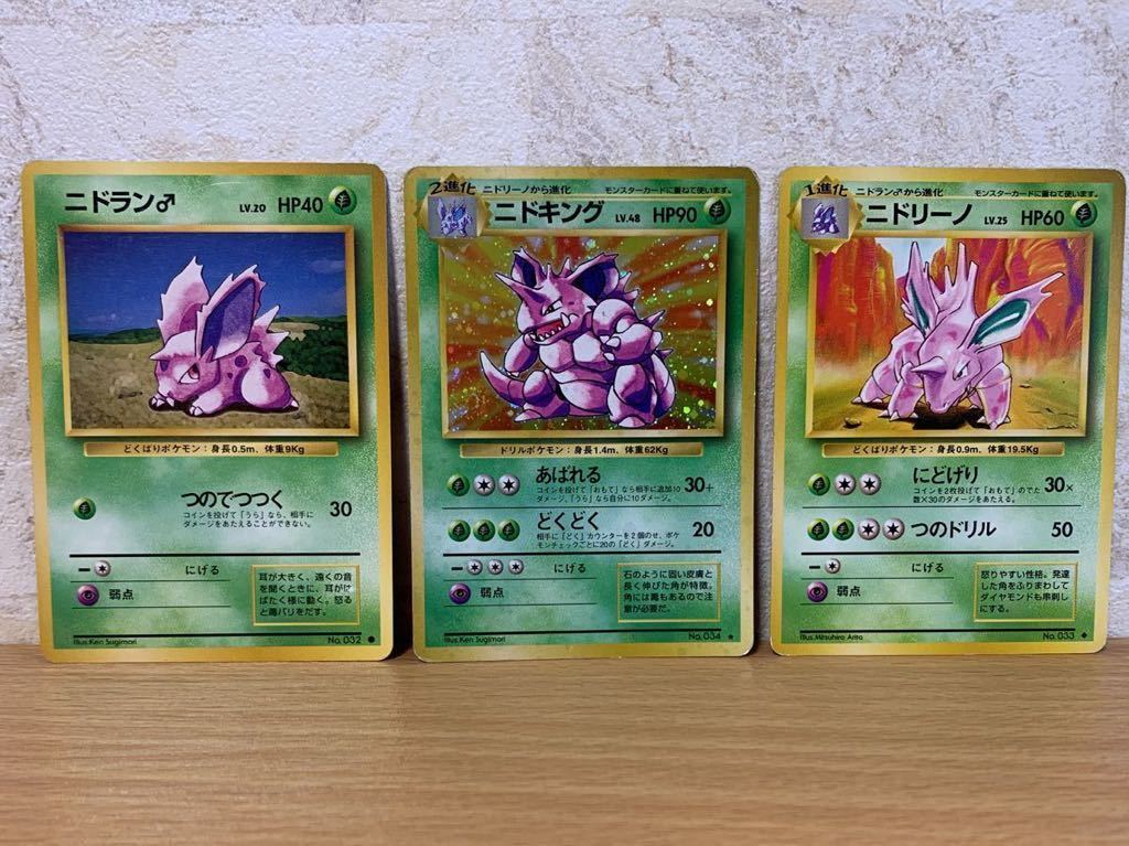 ポケモンカード 旧裏面 キラ ニドランオス ニドラン ニドリーノ ニドキング ポケモンカードゲーム 売買されたオークション情報 Yahooの商品情報をアーカイブ公開 オークファン Aucfan Com ポケモンカード 旧裏面 キラ ニドランオス ニドラン ニドリーノ ニドキング ポケモンカードゲーム 売買されたオークション情報 Yahooの商品情報をアーカイブ公開 オークファン Aucfan Com