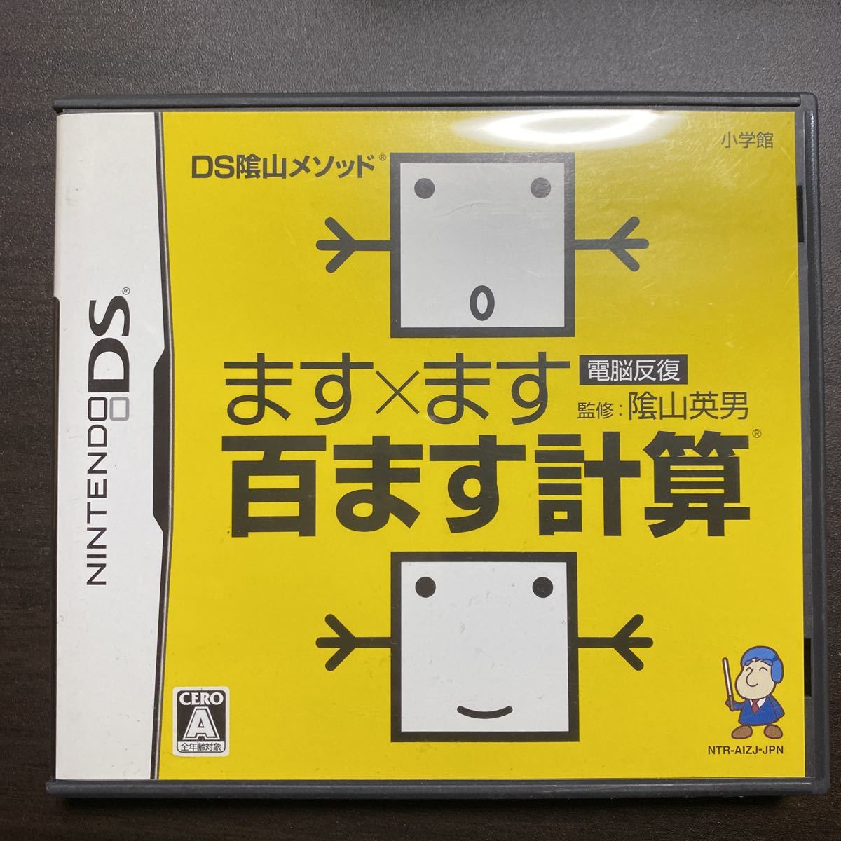 百ます計算 d Dsソフト 即納特典付き 百ます計算 d Dsソフト 即納特典付き