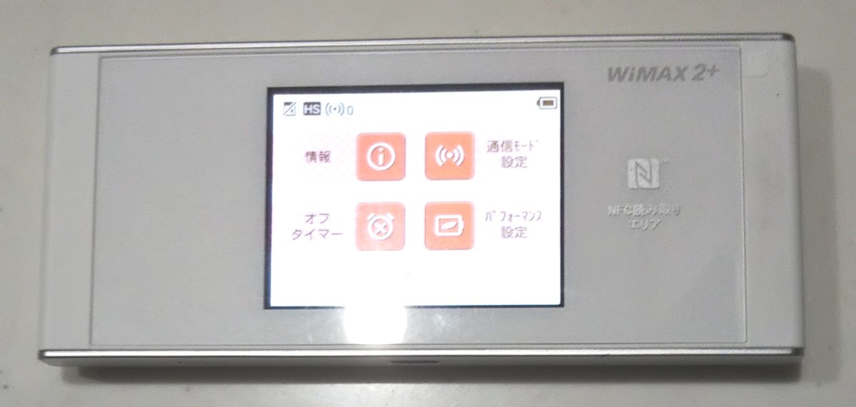 WiMAX2+ Speed Wi-Fi NEXT W05 au ホワイト