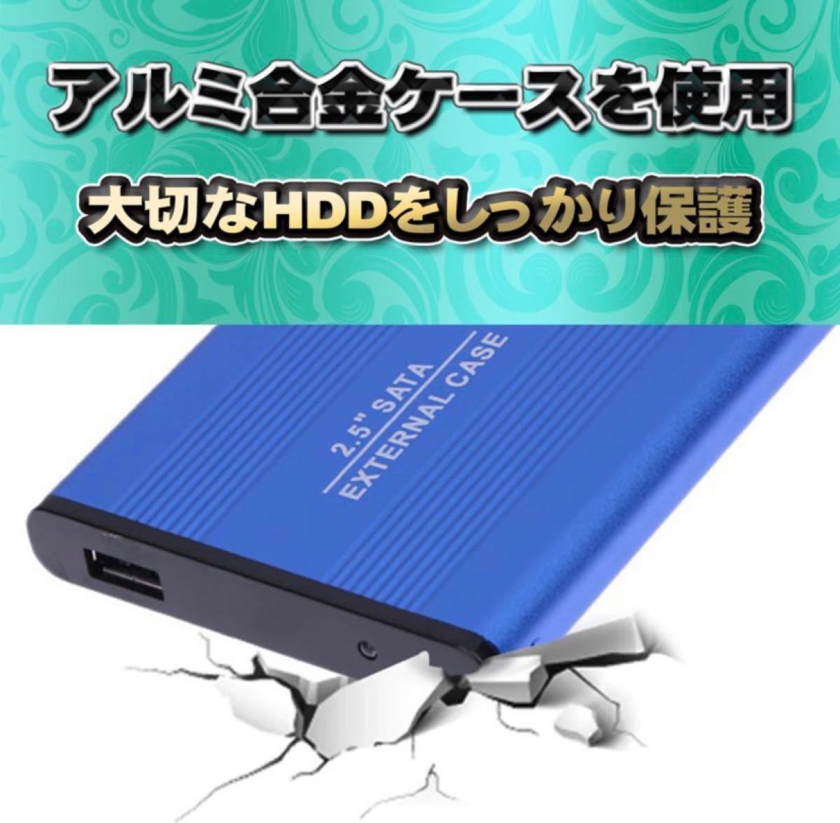 【USB2.0対応/レッド】2.5インチ HDD SSD 外付け USB接続