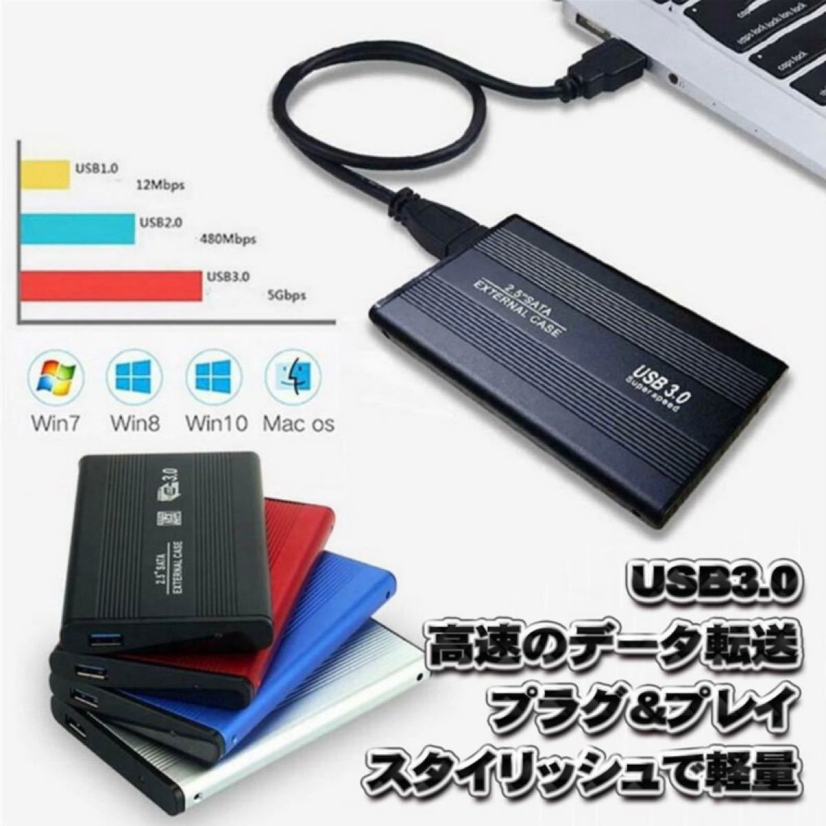【USB3.0対応/シルバー】2.5インチ HDD SSD 外付け USB接続