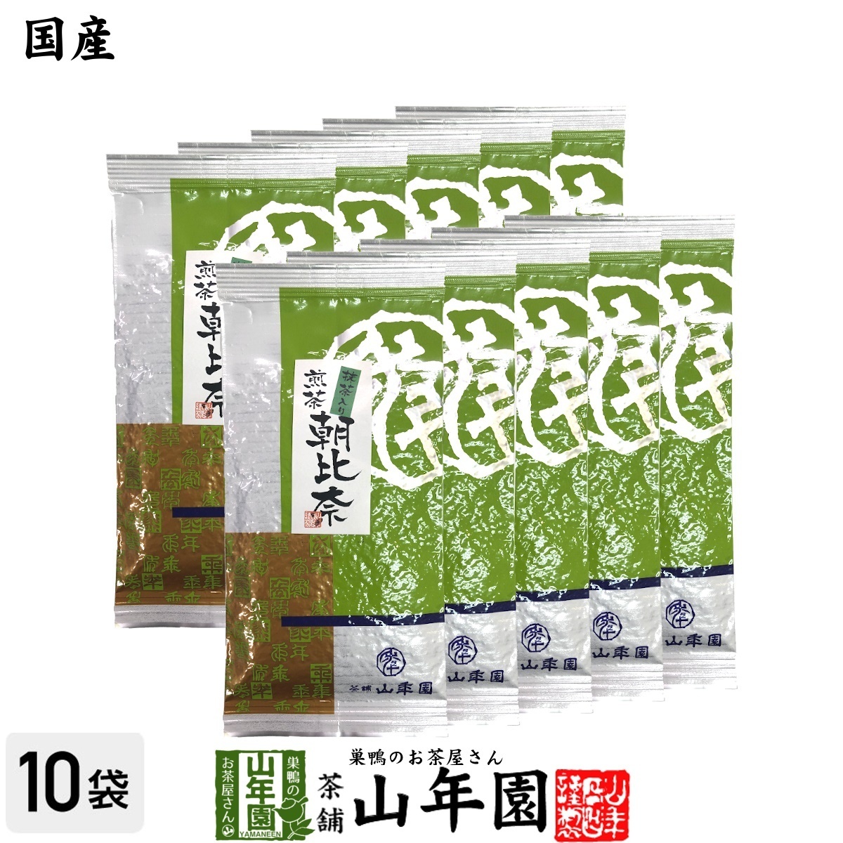 種類豊富な品揃え お茶 日本茶 煎茶 茶葉 抹茶入り朝比奈 100g×10袋セット 送料無料 煎茶