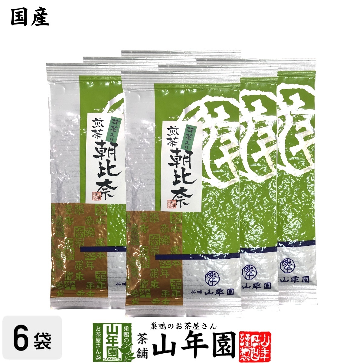 お茶 日本茶 煎茶 茶葉 抹茶入り朝比奈 100g×6袋セット 送料無料_画像1