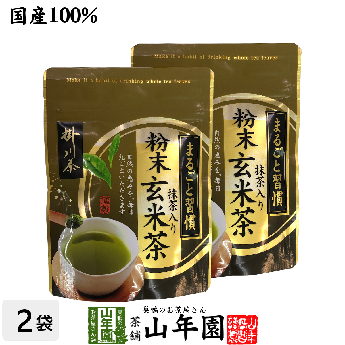 オンラインショッピング ほうじ茶 玄米茶 粉末緑茶 3点セット