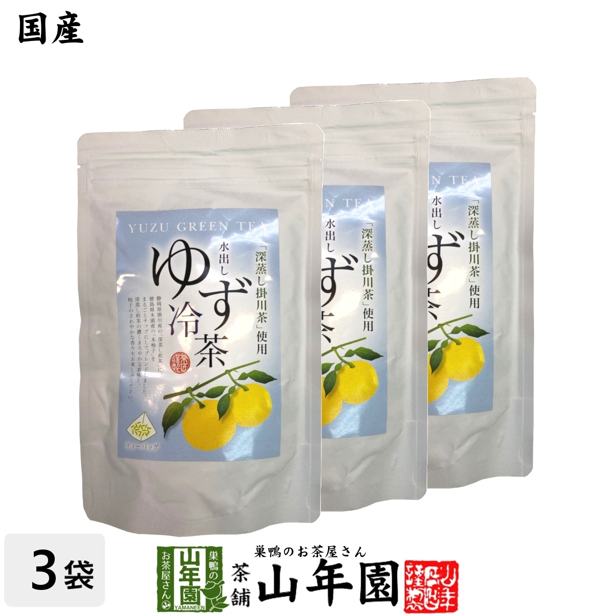お茶 日本茶【国産】水出しゆず冷茶 40g（4g×10p）×3袋セット 送料無料_画像1