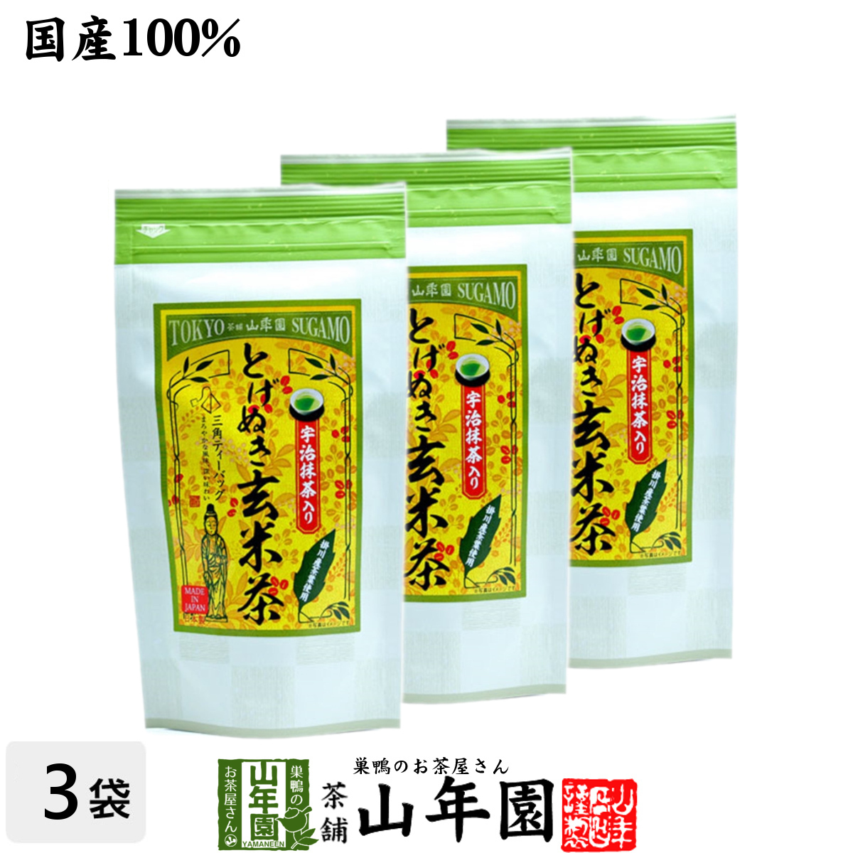 お茶 日本茶 玄米茶 掛川玄米茶 ティーパック とげぬき玄米茶 3g×15パック×3袋セット 抹茶入り ティーバッグ 送料無料_画像1