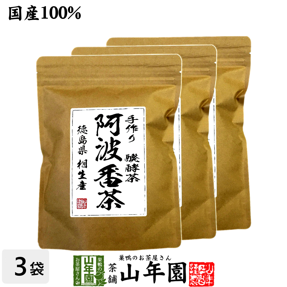 お茶 日本茶 番茶 阿波番茶(阿波晩茶) 7g×12パック×3袋セット ティーパック 徳島県産 送料無料_画像1