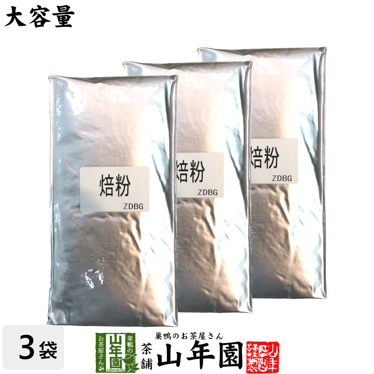  японский чай чай местного производства 100% для бизнеса . чай порошок 1kg×3 пакет комплект Shizuoka префектура производство 