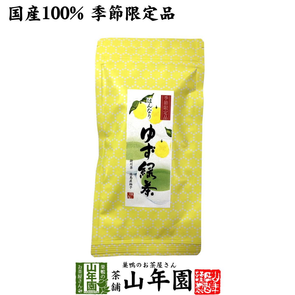  чай японский чай местного производства 100% yuzu зеленый чай 70g бесплатная доставка 