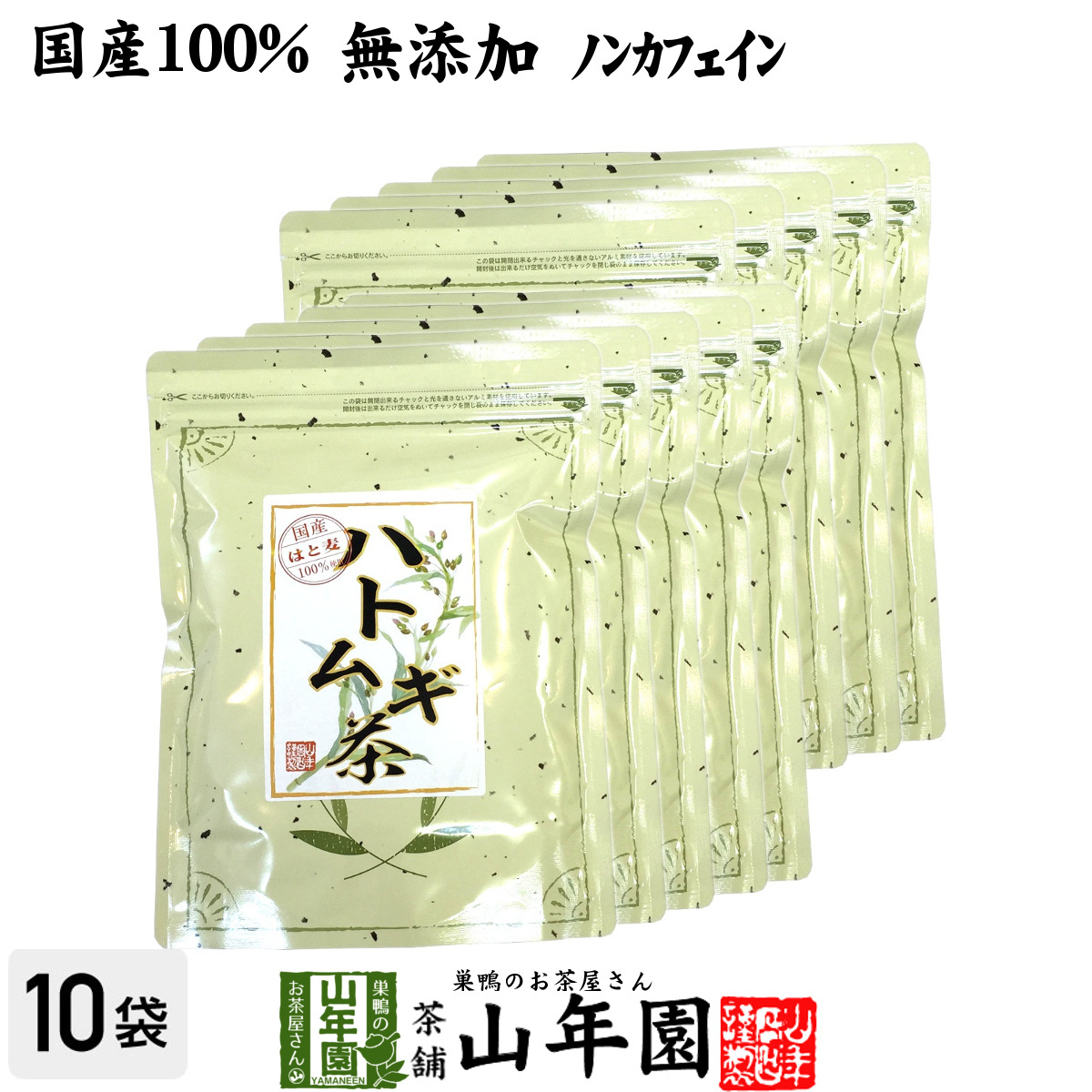 健康茶 ハトムギ茶 7g×24パック×10袋セット ティーパック 国産鳥取県産はと麦茶 はとむぎノンカフェインティーバッグ 送料無料_画像1