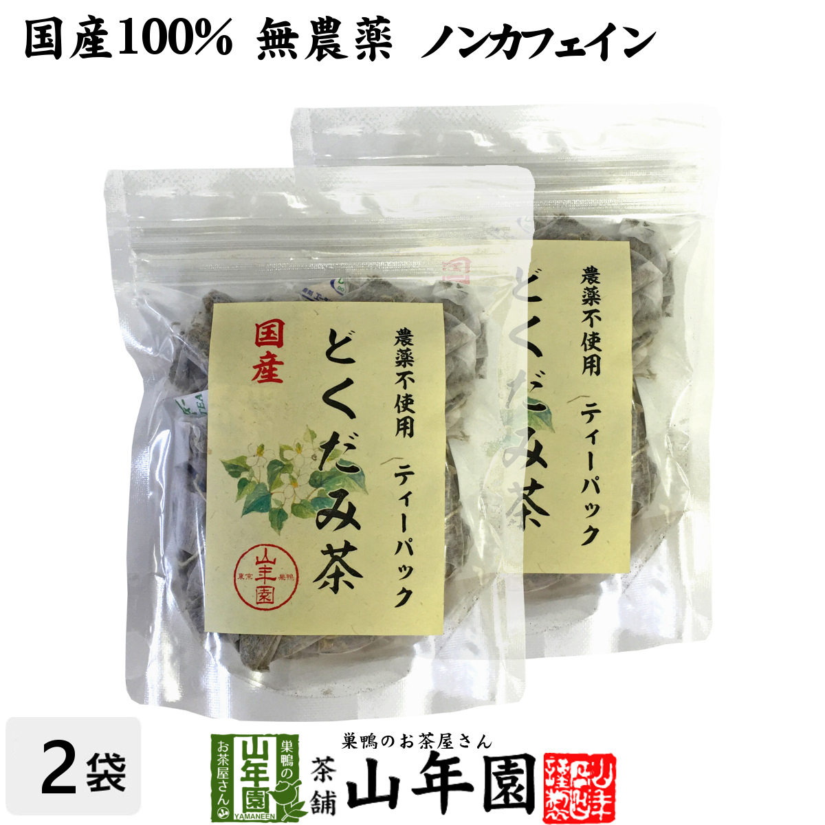  health tea domestic production 100%.... tea tea pack less pesticide 1.5g×20 pack ×2 sack set non Cafe in Miyazaki prefecture production free shipping 
