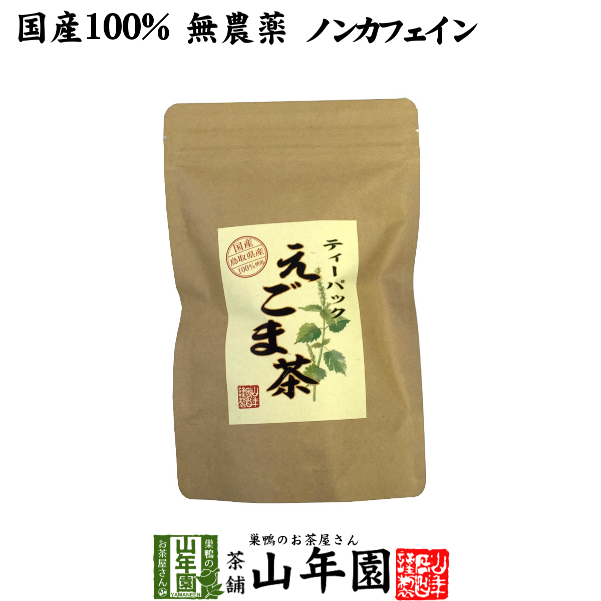  health tea wild sesame tea 2g×10 pack domestic production 100% less pesticide non Cafe in Shimane production free shipping 