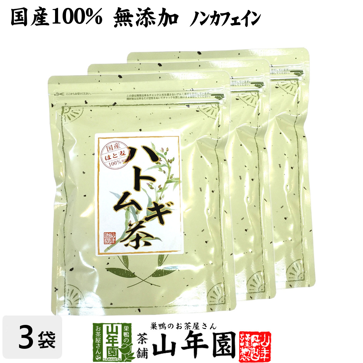 健康茶 ハトムギ茶 7g×24パック×3袋セット ティーパック 国産 鳥取県産はと麦茶 はとむぎノンカフェインティーバッグ 送料無料_画像1