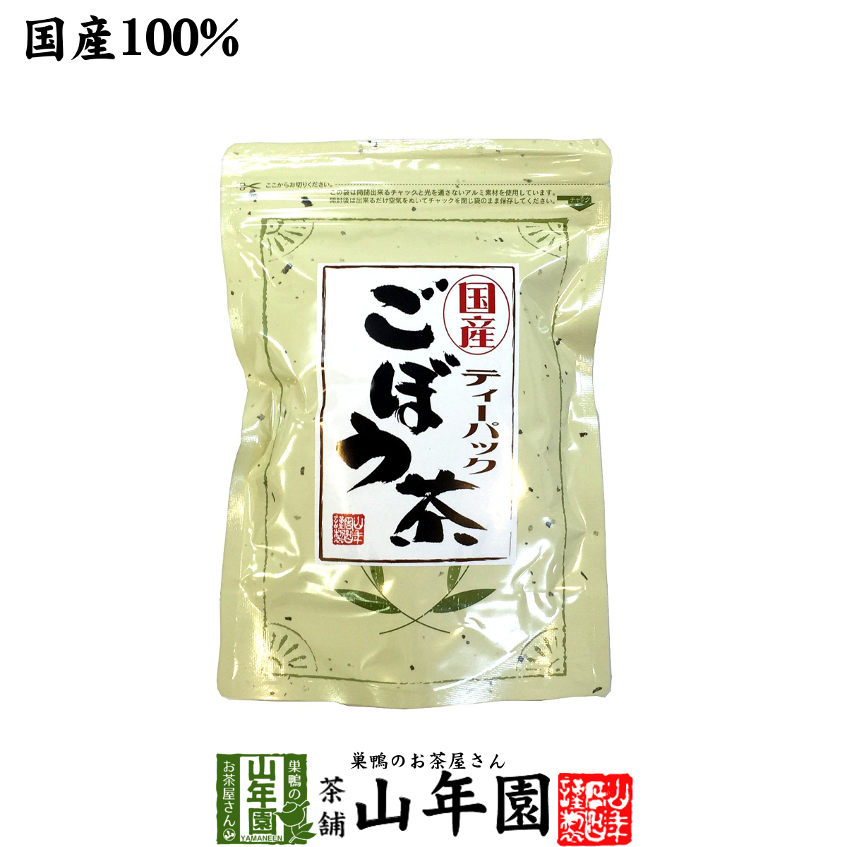 健康茶 ごぼう茶 ティーバッグ 2.5g×25パック 国産 ティーパック 送料無料_画像1