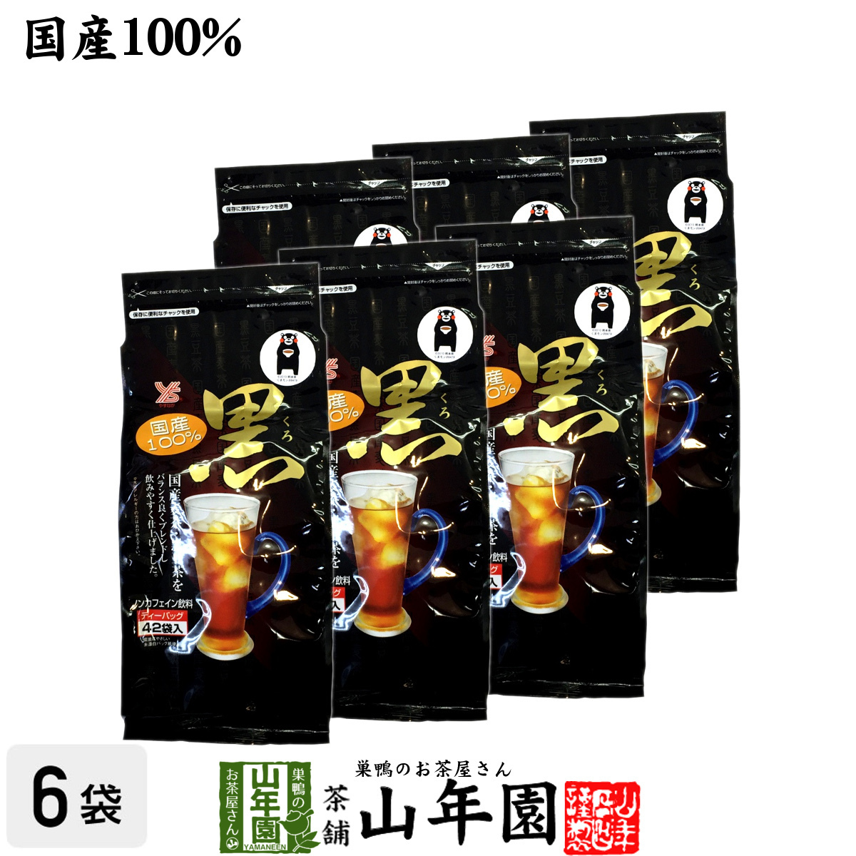 健康茶 黒豆麦茶 ティーパック 10g×42パック×6袋セット(2520g) 国産大容量 ダイエット ティーバッグ 送料無料