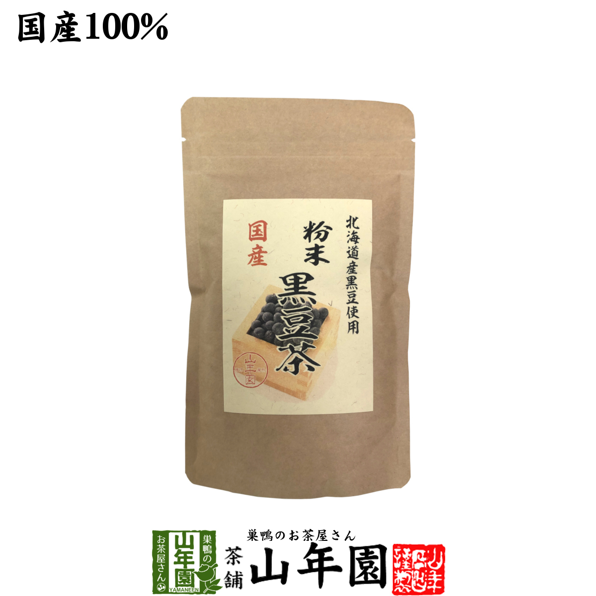  domestic production 100% Hokkaido production black soybean tea powder 100g prejudice. Hokkaido production black soybean only . a little over fire .... flour . did.