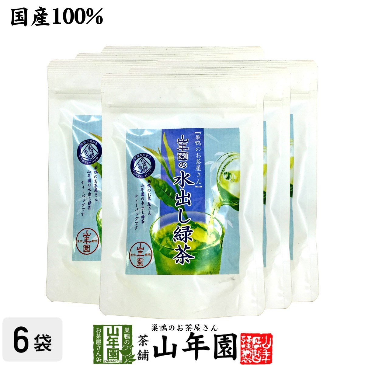 国産100% ゆず緑茶 ティーパック 2.5g×7包×10袋セット 巣鴨のお茶屋さん 山年園