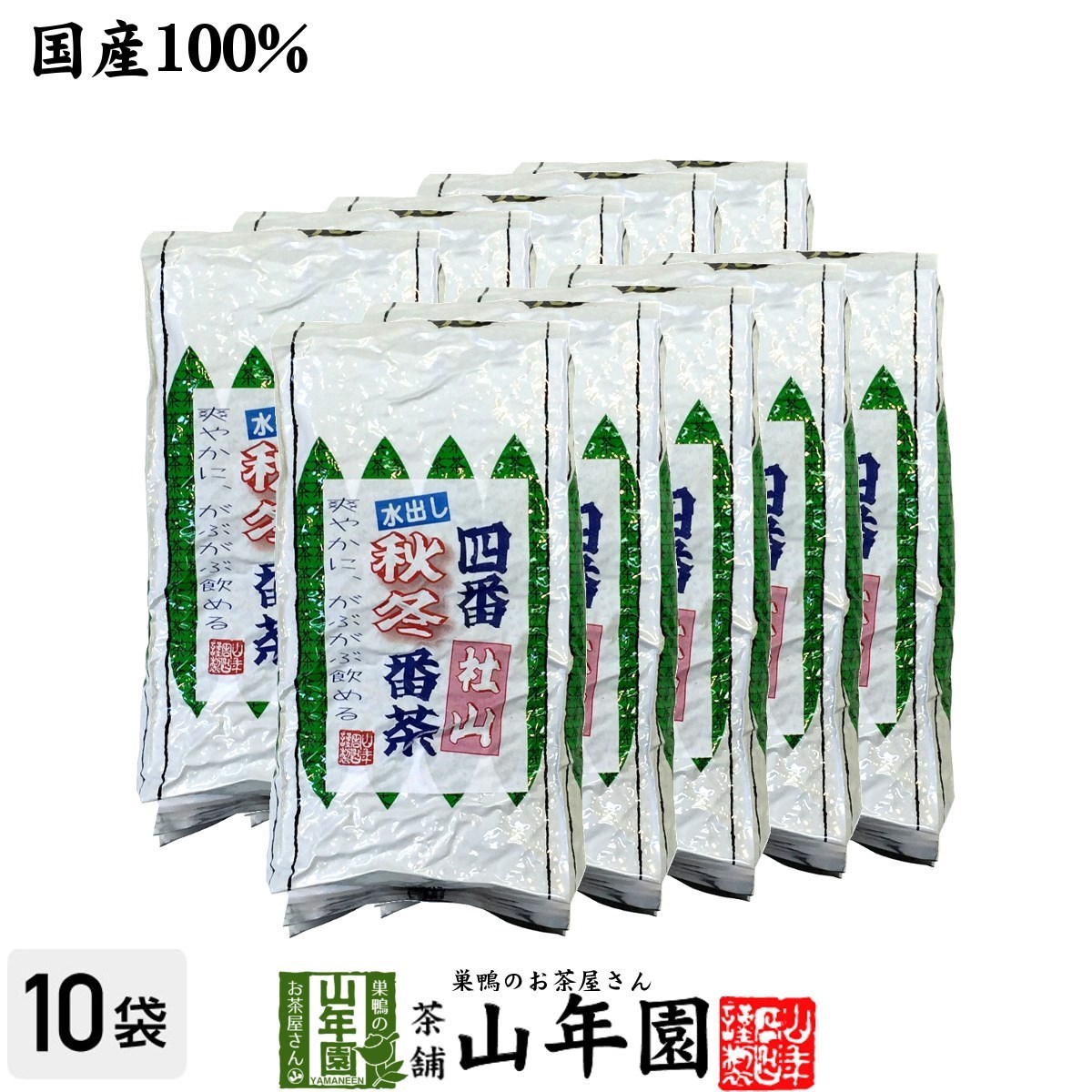 健康茶 四番秋冬番茶 社山 500g×10袋セット 大容量 国産 水出し番茶 水出し緑茶 送料無料_画像1