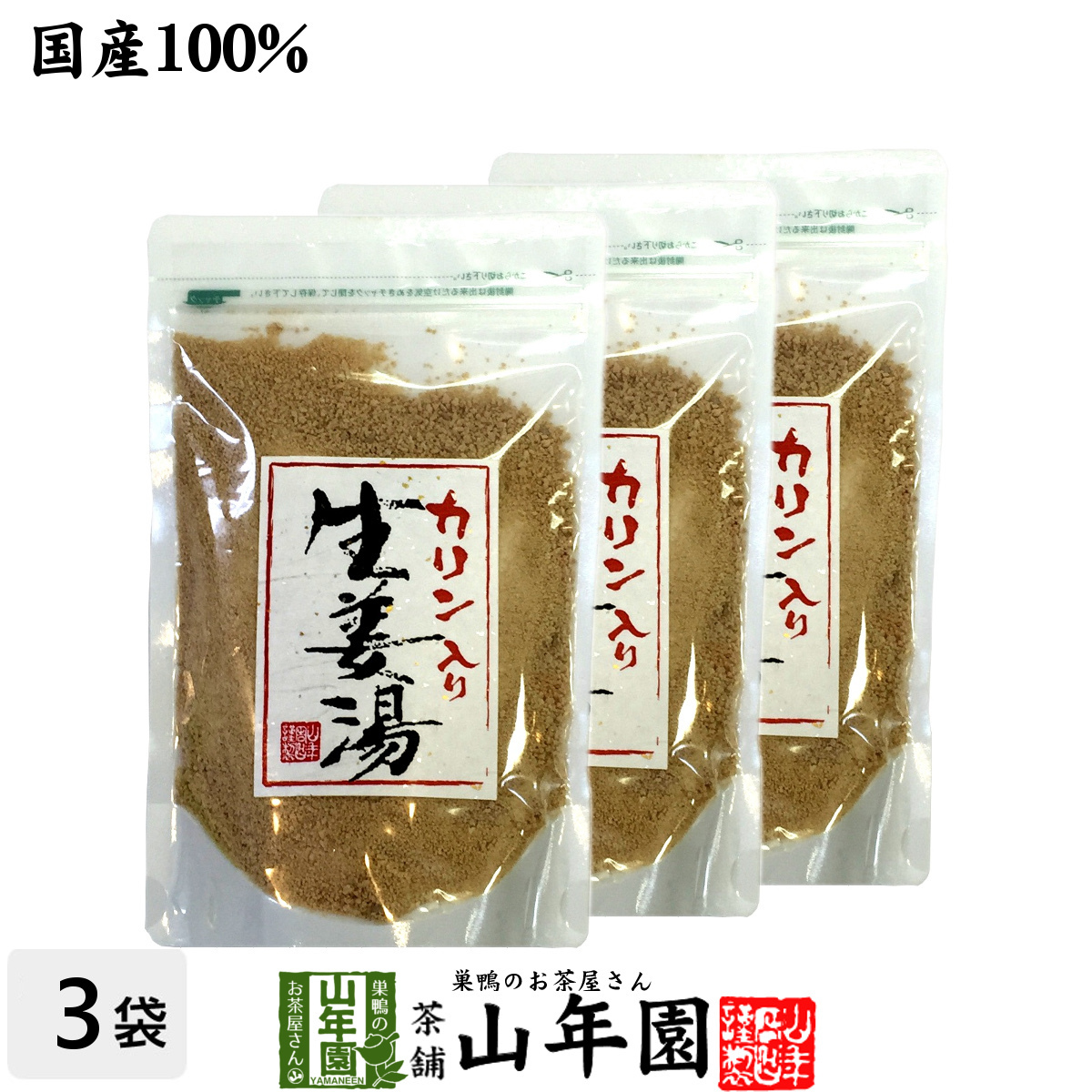  health tea chinese quince raw . hot water 300g×3 sack set home for Kochi prefecture production raw . domestic production free shipping 