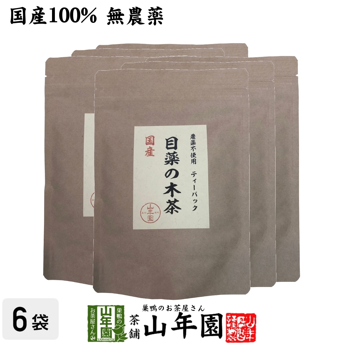 国産なつめ茶 ティーバッグ 24g 2g 12p 6袋セット 巣鴨のお茶屋さん 山年園 日本全国 送料無料