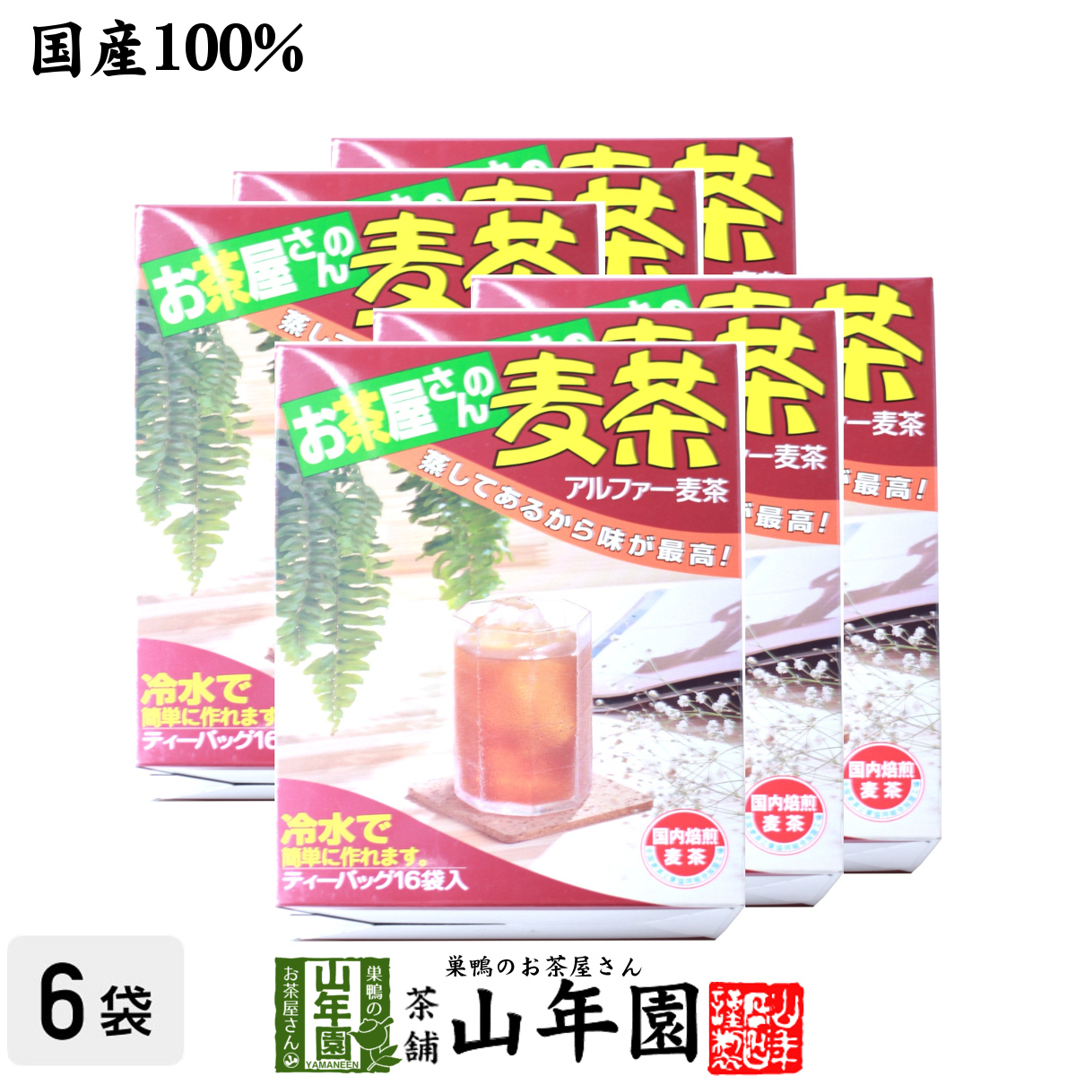 健康茶 むぎ茶 10g×16袋×6箱セット 国産 麦茶 ムギ茶 ミネラル やさしい おいしい 送料無料_画像1