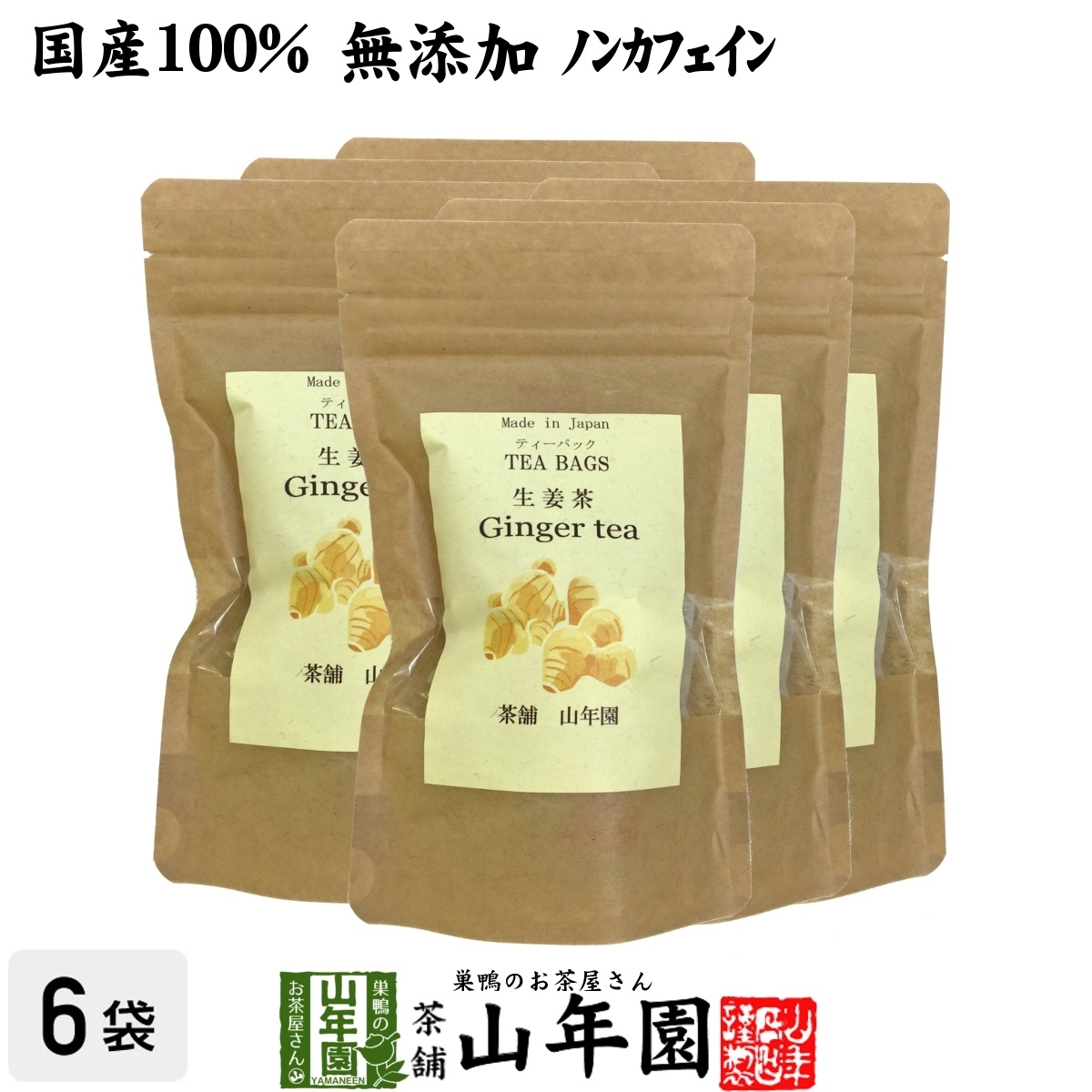  чай для зоровья местного производства 100% сырой . чай Gin ja- чай 2g×12 упаковка ×6 пакет комплект Kumamoto префектура производство бесплатная доставка 