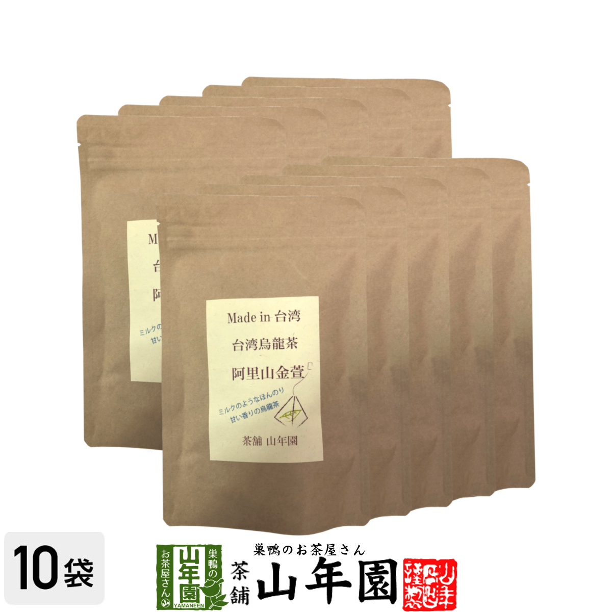 台湾烏龍茶 阿里山金萱 2g×12包×10袋セット 台湾の阿里山で収穫された茶葉を使った烏龍茶 ほのかにミルクのような香り_画像1