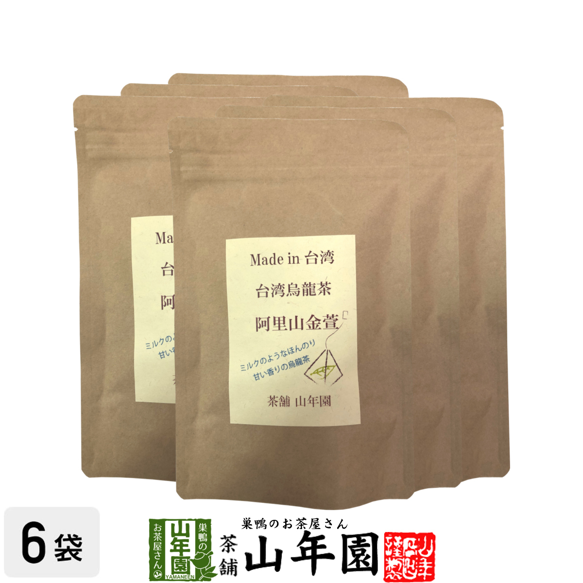 台湾烏龍茶 阿里山金萱 2g×12包×6袋セット 台湾の阿里山で収穫された茶葉を使った烏龍茶 ほのかにミルクのような香り