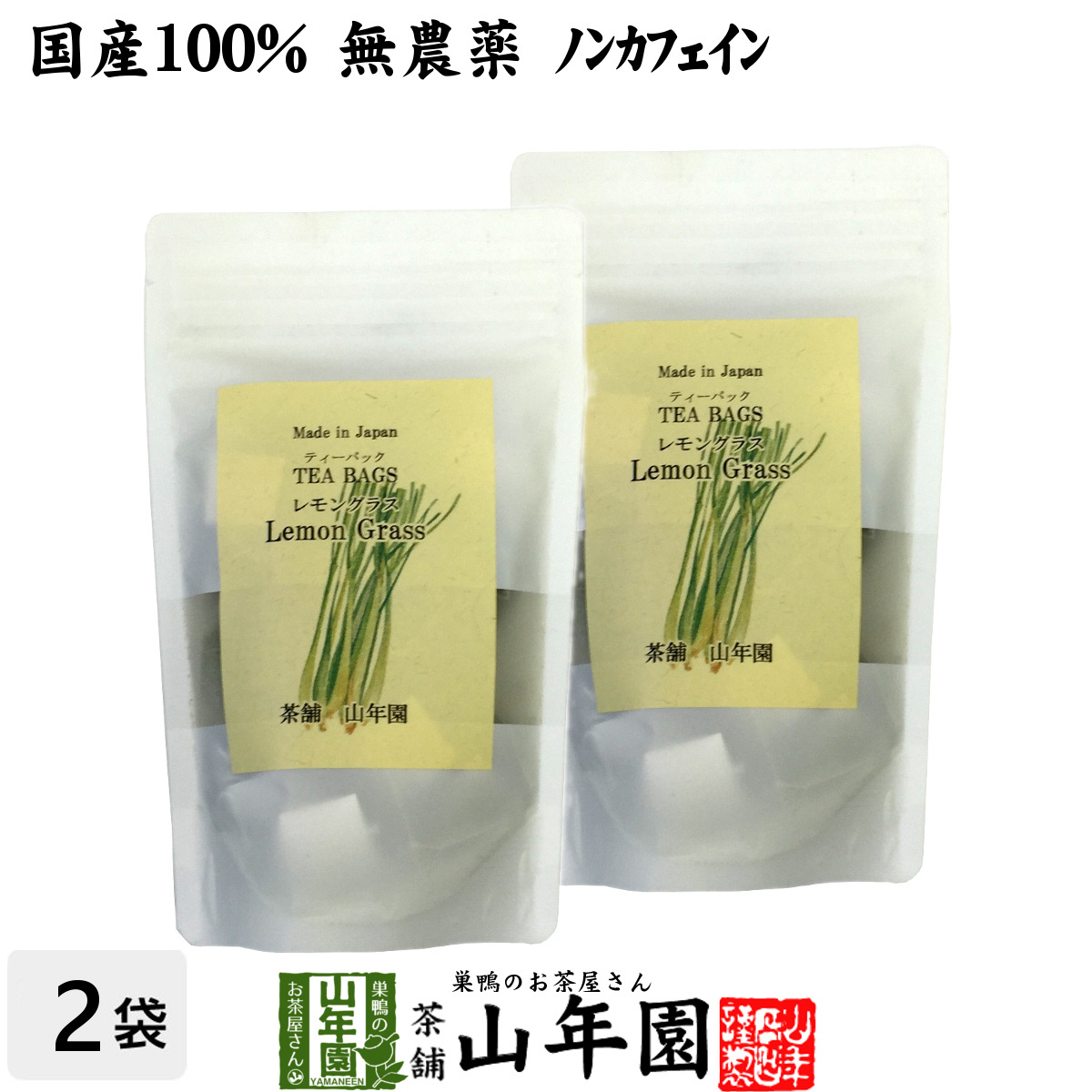  health tea domestic production 100% lemon grass tea herb tea 2g×15 pack ×2 sack set free shipping 