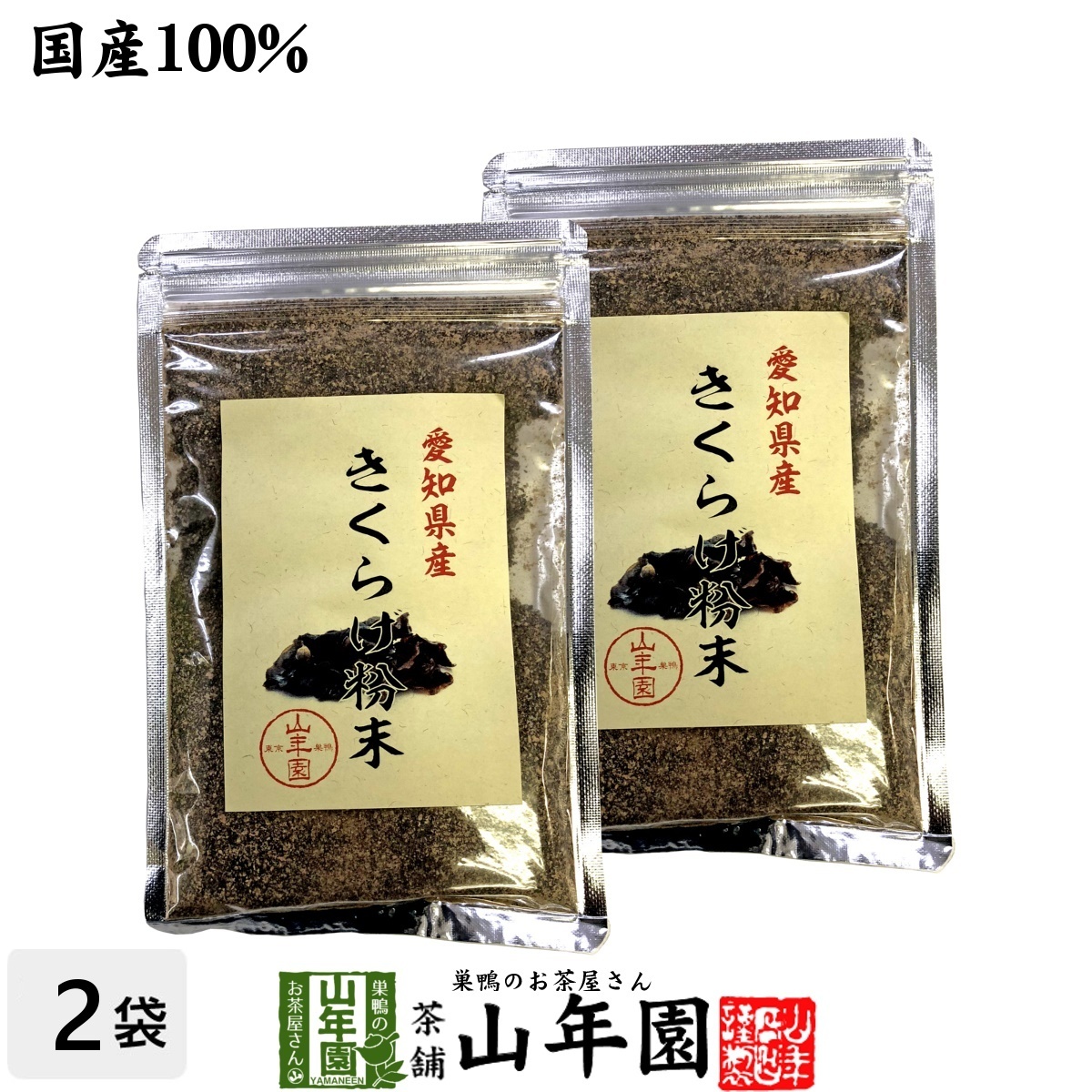  health food domestic production 100% cloud ear powder 70g×2 sack set ki jellyfish tree ear powder free shipping 