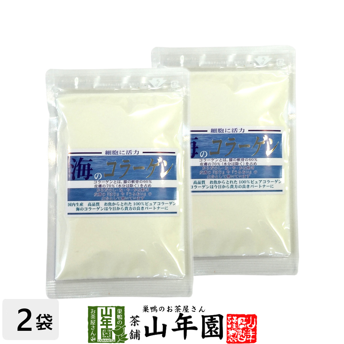  health food sea. collagen 50g×2 sack set powder .( Suzuki eyes ) virtue for free shipping 