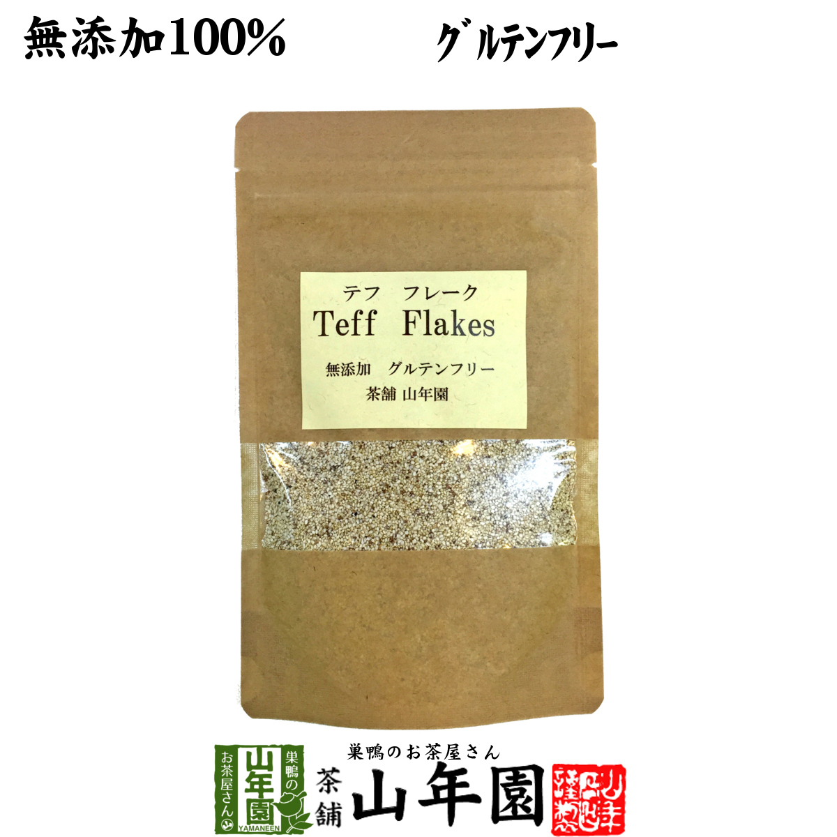  health food no addition 100%tef flakes 60g that way meal .... white tef free shipping 