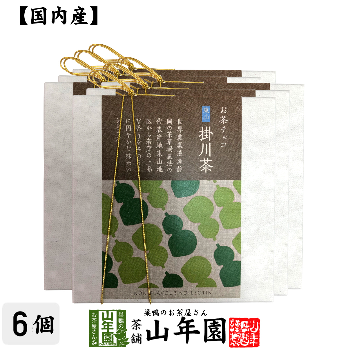  bite chocolate tea chocolate higashi mountain . river tea 2 sheets entering ×6 piece 