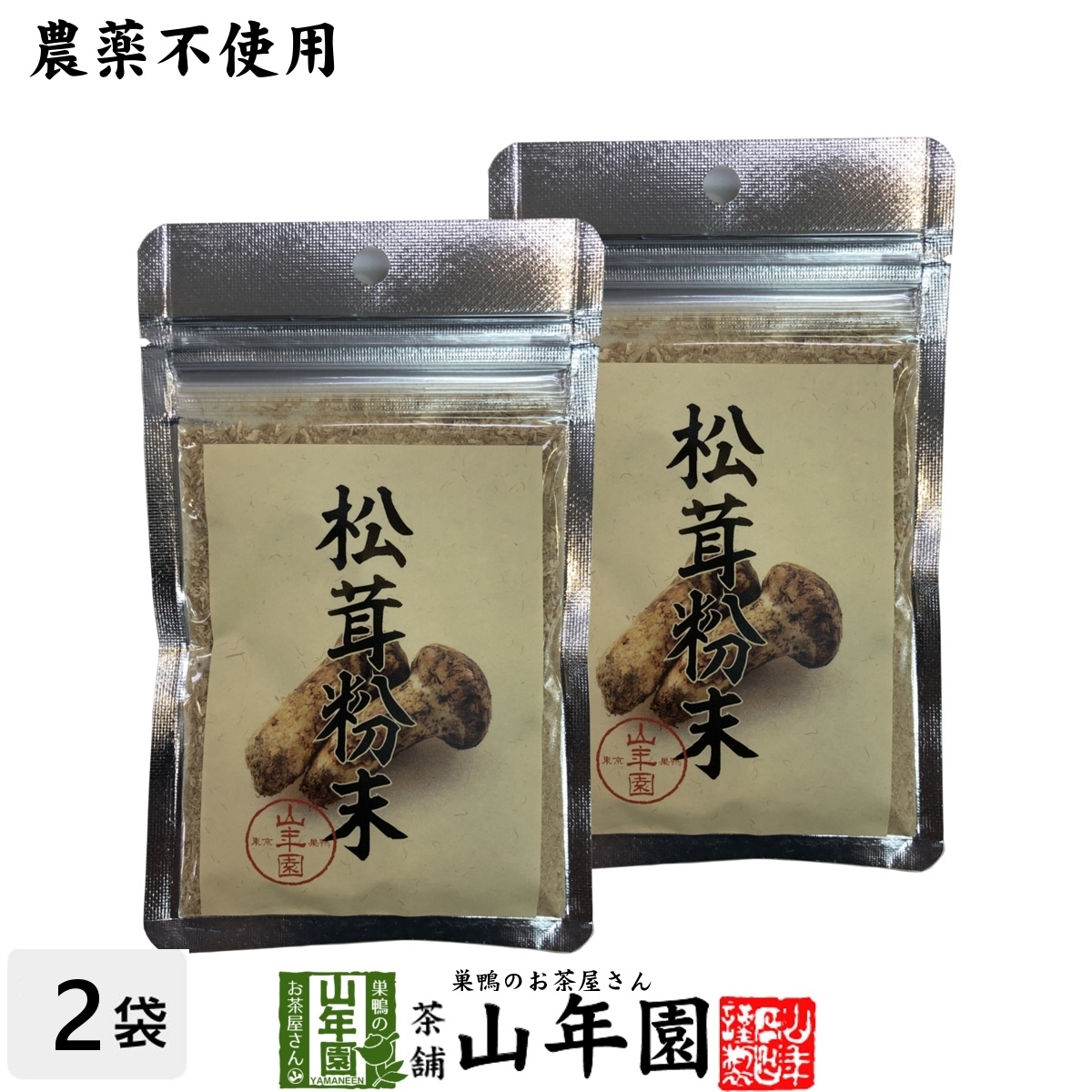 [Без пестицидов] Matsutake Mushroom Powder 20G x 2 сумки набор бесплатно доставка