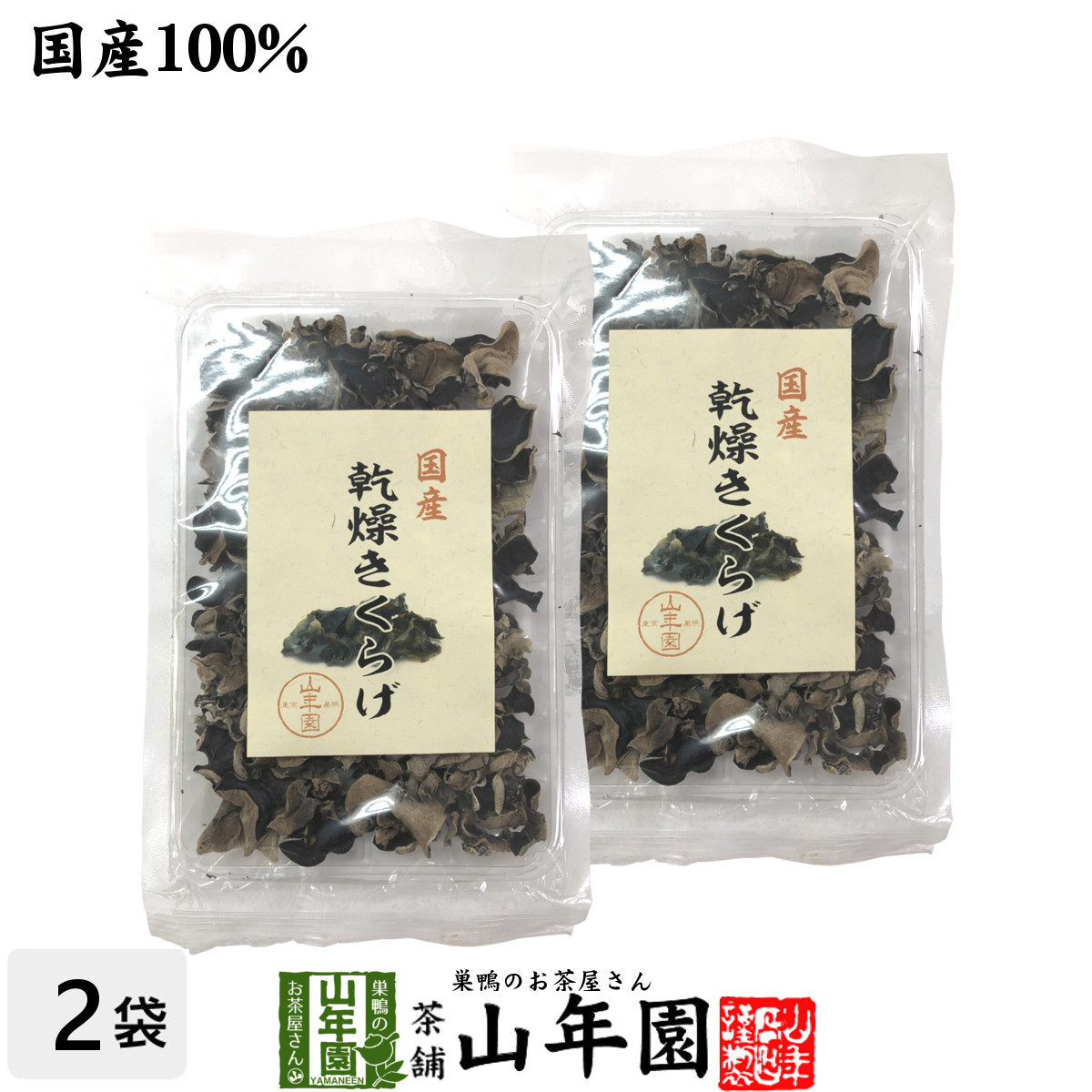  domestic production dry cloud ear 40g×2 sack set free shipping 