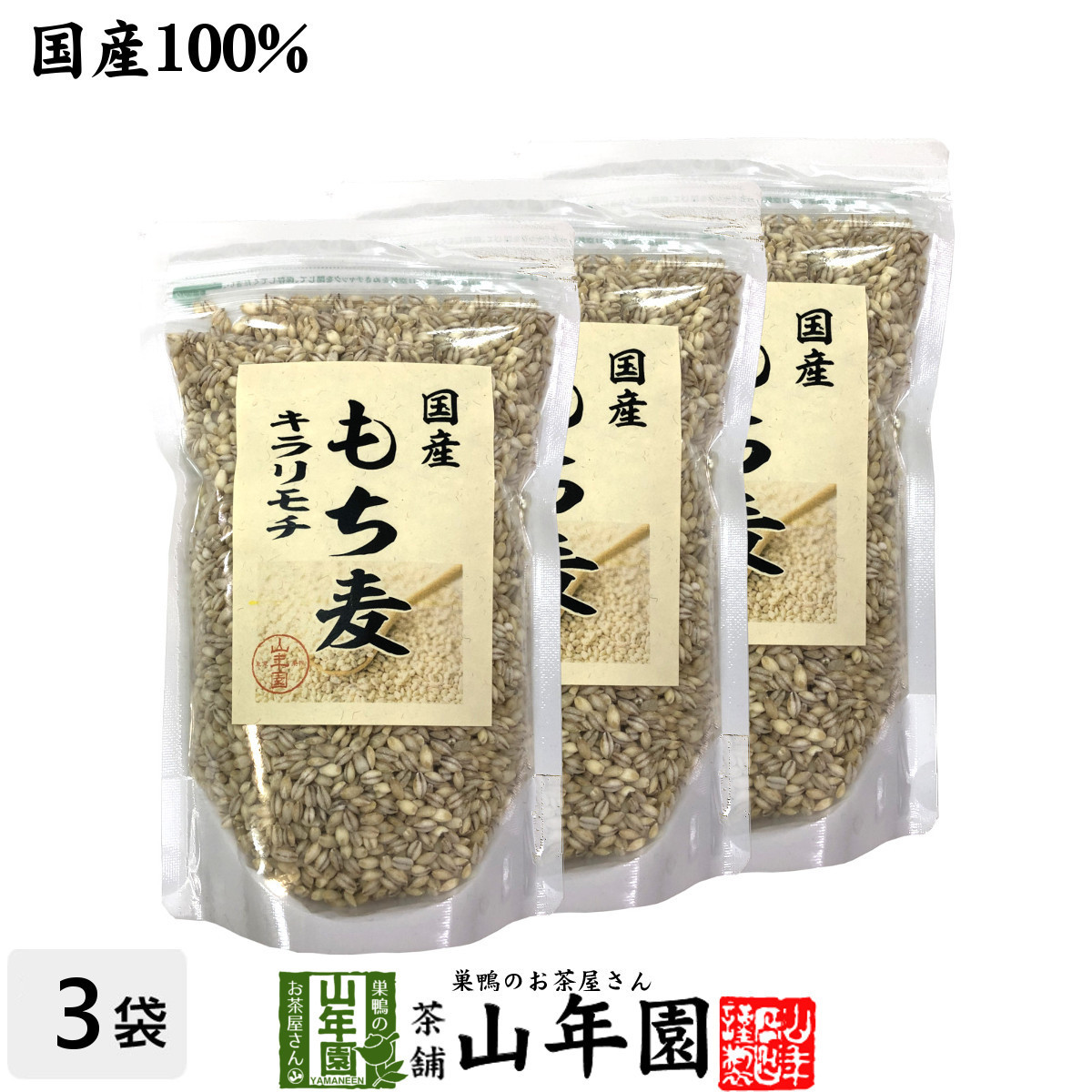  domestic production mochi mugi kila Limo chi500g×3 sack set free shipping 