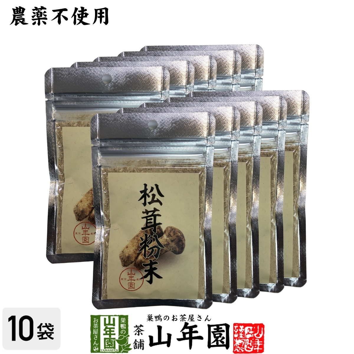 [Без пестицидов] Matsutake Mushroom Powder 20G x 10 сумки набор бесплатно доставка