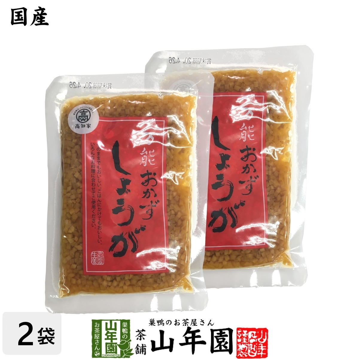 惣菜 おかず生姜 国産 万能おかず生姜 130g×2袋セット 送料無料_画像1