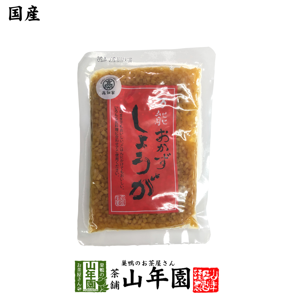 惣菜 おかず生姜 国産 万能おかず生姜 130g 送料無料_画像1