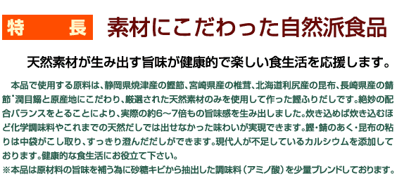 鰹ふりだし 50包 8.8g×50パック×2袋セット 国産 鰹節 かつお つゆの素 万能和風だし 送料無料_画像5